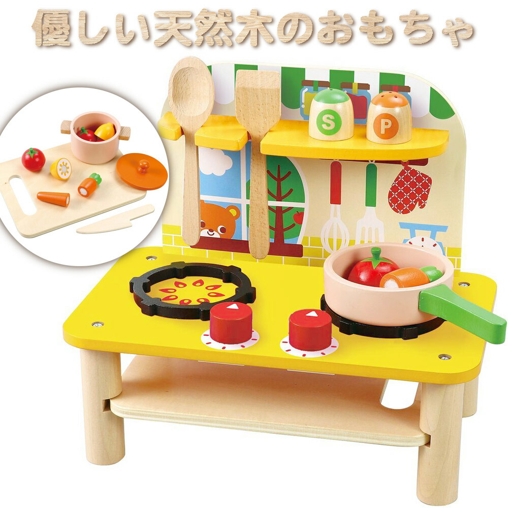 楽天市場】ニチガン キッチンセット2 ままごと 木のおもちゃ