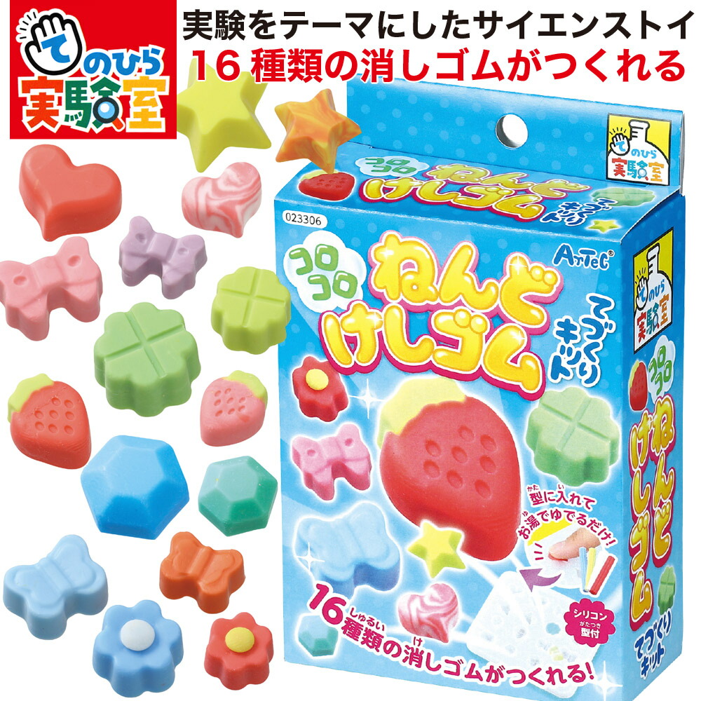 楽天市場】クツワ けしごむをつくろう おべんとう PT193B { 知育玩具