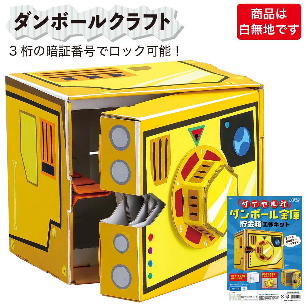 楽天市場】段ボール 工作キット ダンボールクラフト 金属探知機