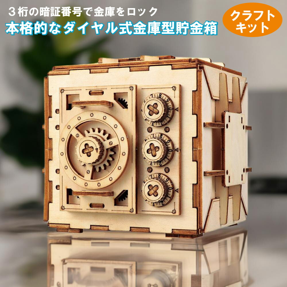 skytower　ヴィンテージ　ボックス　宝箱　千両箱風　2個セット 4555 4557 蓋付き収納ボックス