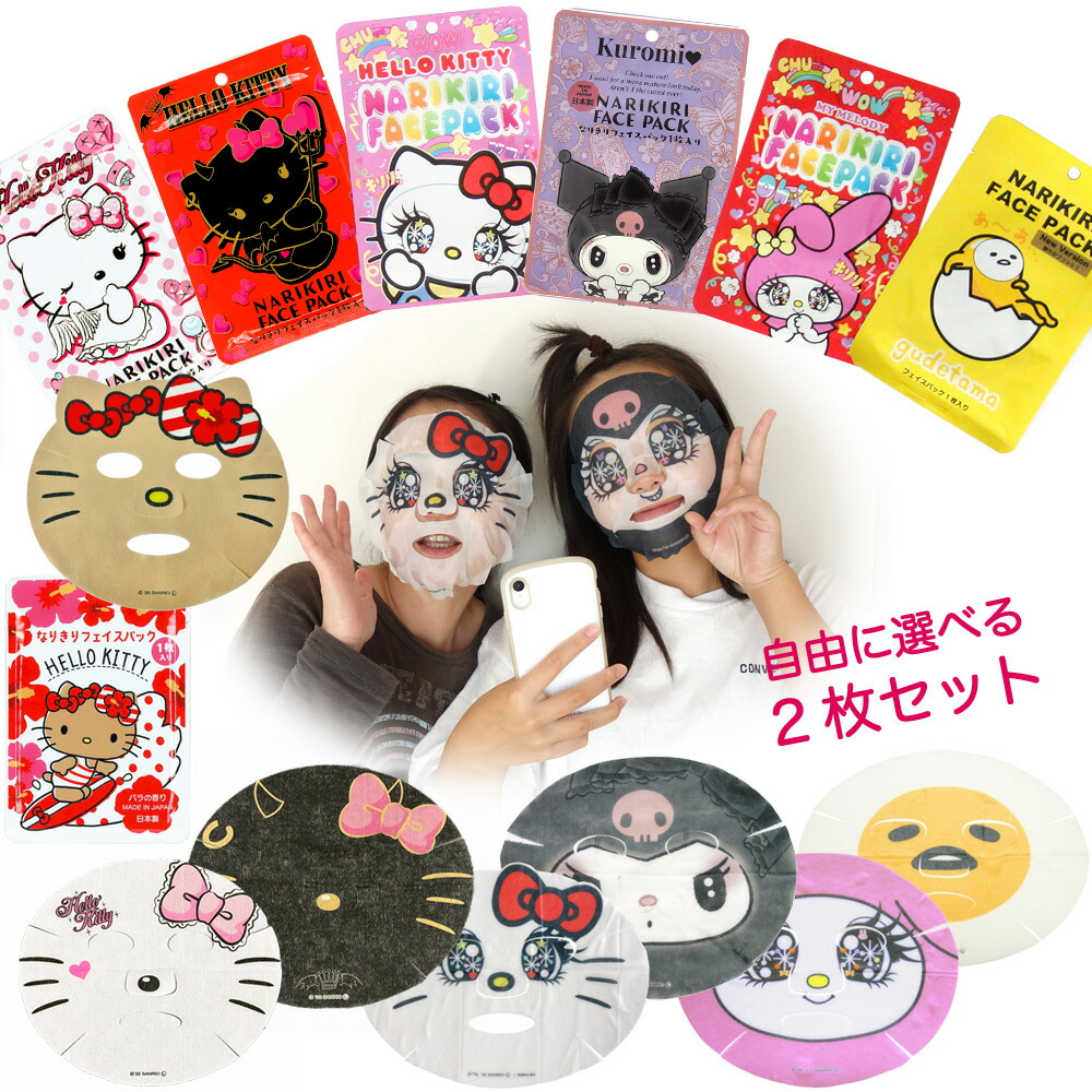 楽天市場】ハローキティ なりきりフェイスパック 隈取ブルー 歌舞伎 1