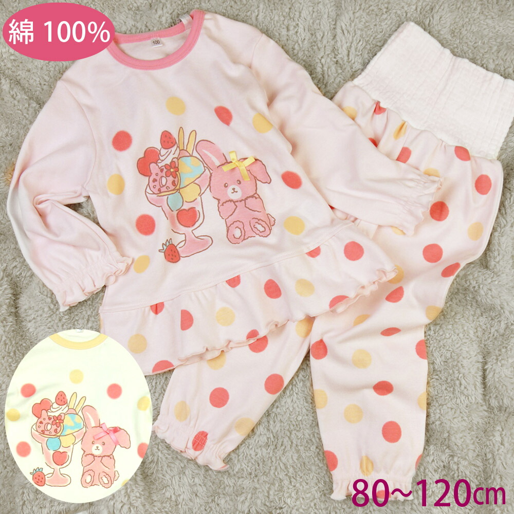 Galette Pyjamas ウサギ柄 パジャマ うさぎ柄アイテム｜ナルエー公式通販サイト