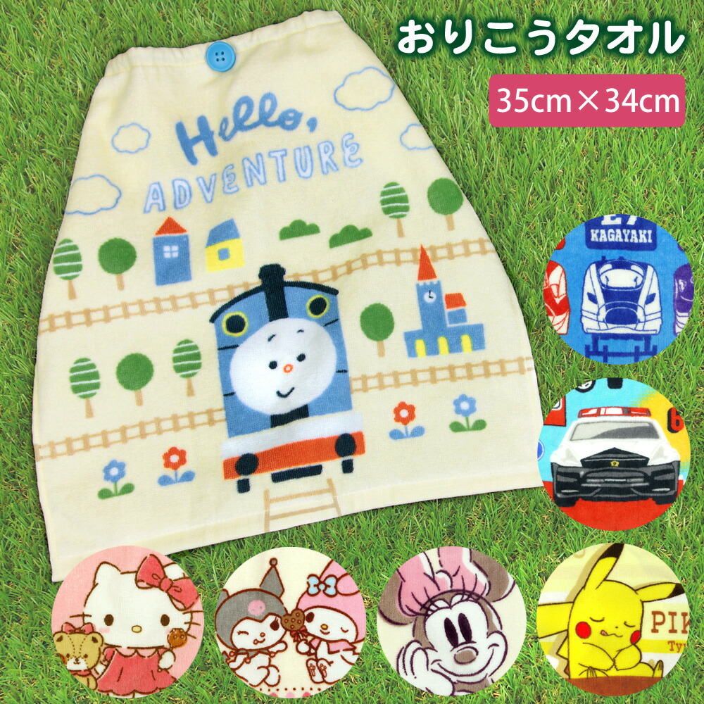 楽天市場】＼2枚セット／ タオル お食事エプロン プリント ◇ ショート