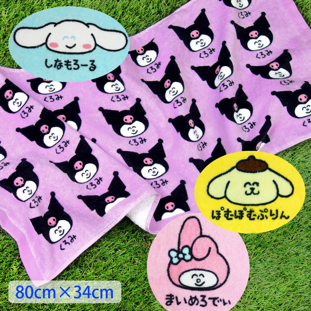 新作入荷 おえかきさん Sanrio コラボ フェイスタオル クロミ マイメロディ シナモロール ポムポムプリン サンリオ 女の子 レディース 全国一律送料無料