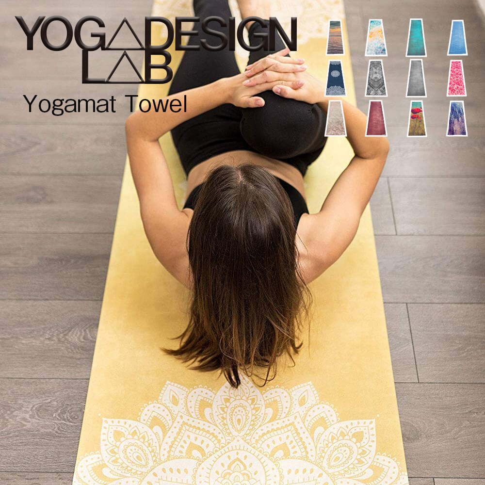 楽天市場 ヨガデザインラボ セール ヨガラグ Yogadesignlab ヨガマット 折りたたみ ホットヨガ 着まわしfitnessのpsps