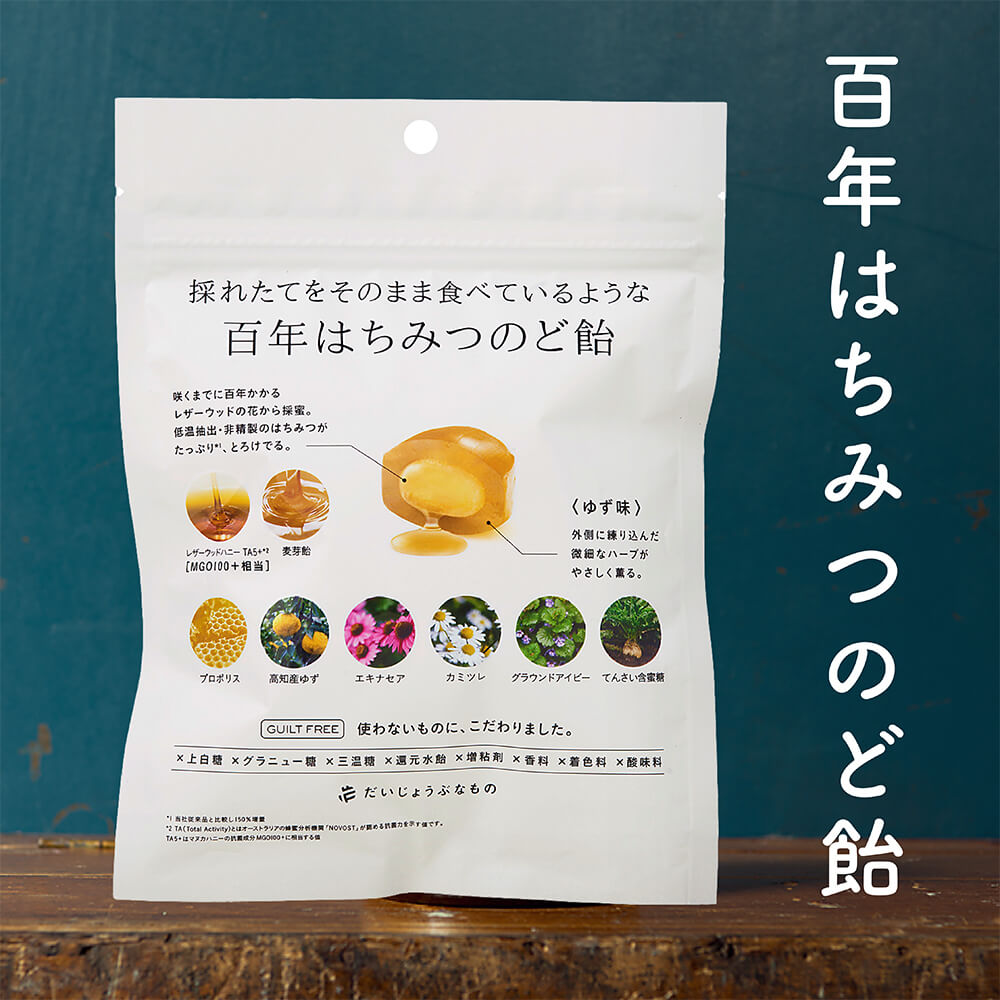 楽天市場 メイドオブオーガニクス のど飴 オーガニック マヌカハニー ハーブキャンディ 70g Made Of Organics 着まわしfitnessのpsps