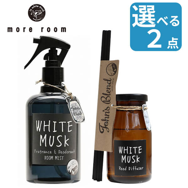 新作人気 WHITE MUSK John'sBlend ルームミスト3本 新品 agapeeurope.org