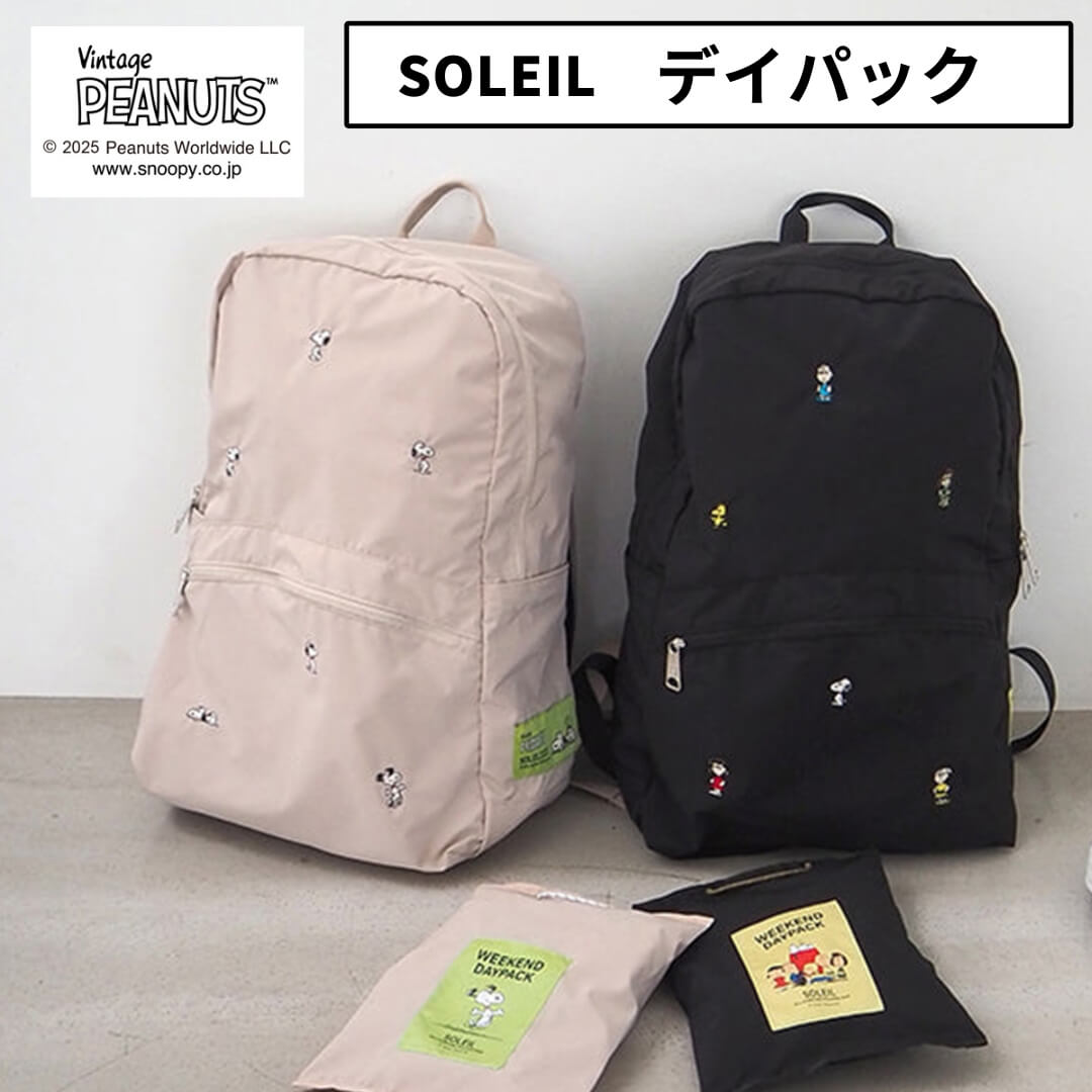 楽天市場】PEANUTS×LeSportsac ROUTE BACKPACK (ピーナッツギャング