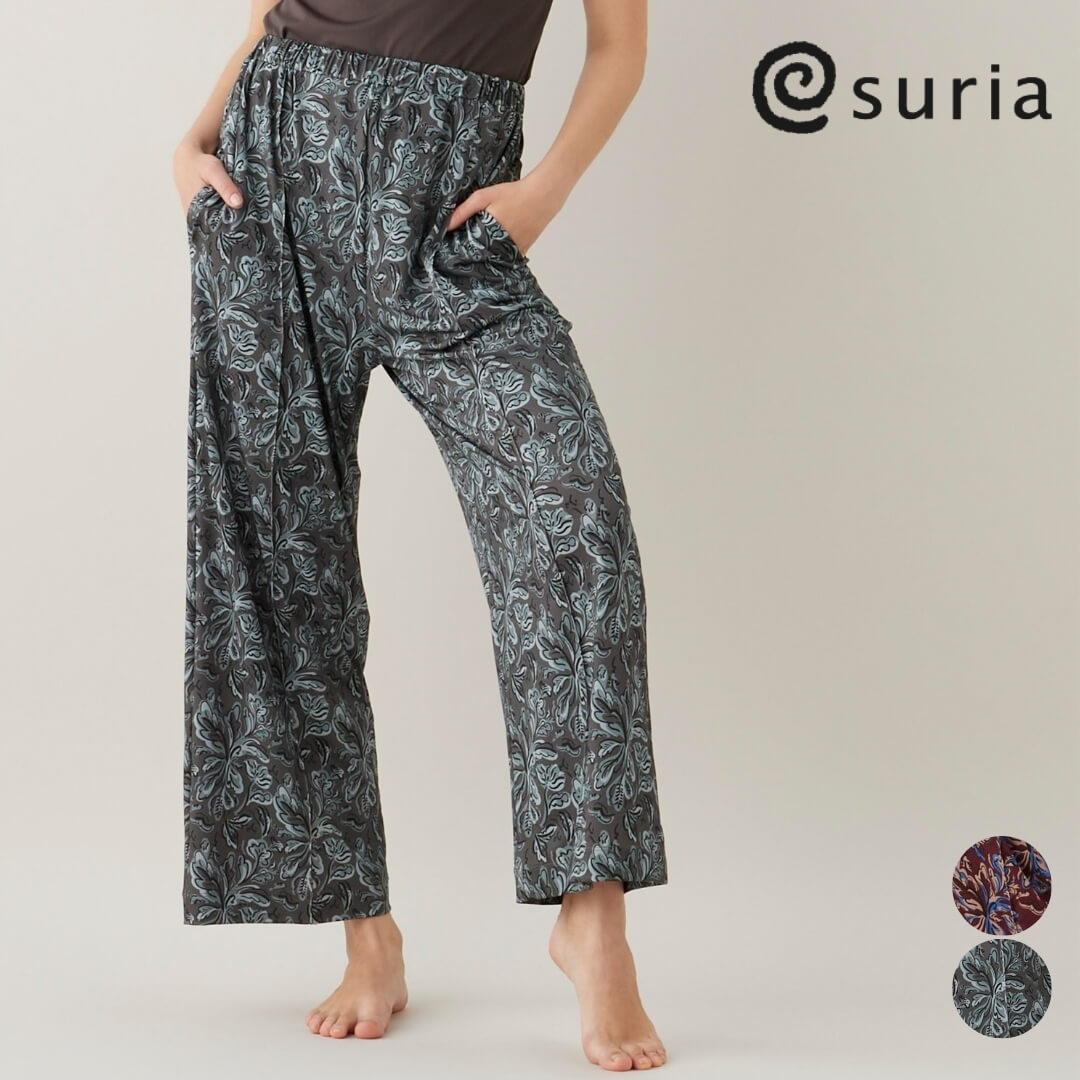 スリア ヨガウェア ヨガパンツ suria レディース フィユパンツ su-p683 S/Mサイズ ゆったり ワイドパンツ 体型カバー ヨガウェア ピラティスウェア ホットヨガウェア おしゃれ かわいい 柄 2025年 秋冬 新作