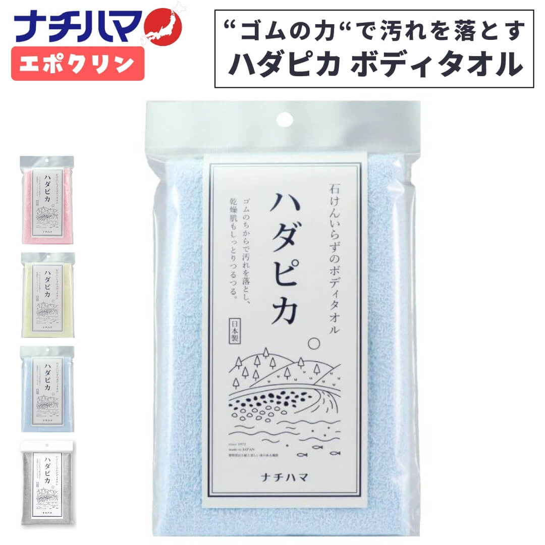 楽天市場】ゴムポンつるつる ボディータオル グリーン 日本製 角質 肌