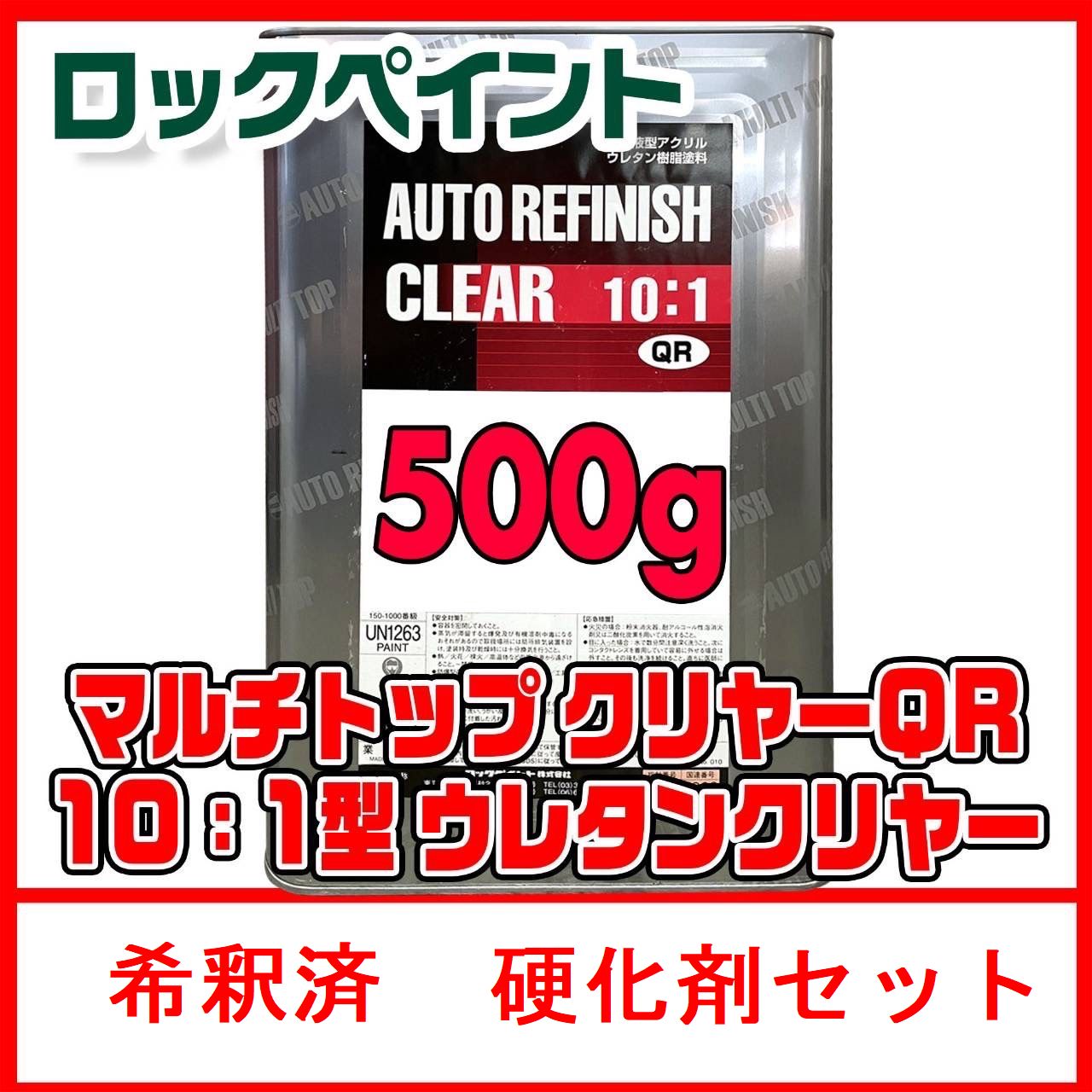 楽天市場】ロックペイント プロタッチ 1液塗料 自動車塗料 補修