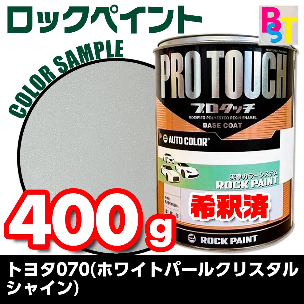 楽天市場】ロックペイント プロタッチ １液塗料 自動車塗料 補修 調色 