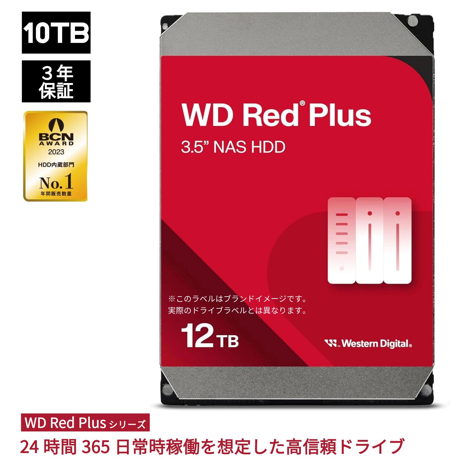 楽天市場】【国内正規品】Western Digital(ウエスタンデジタル) WD Red