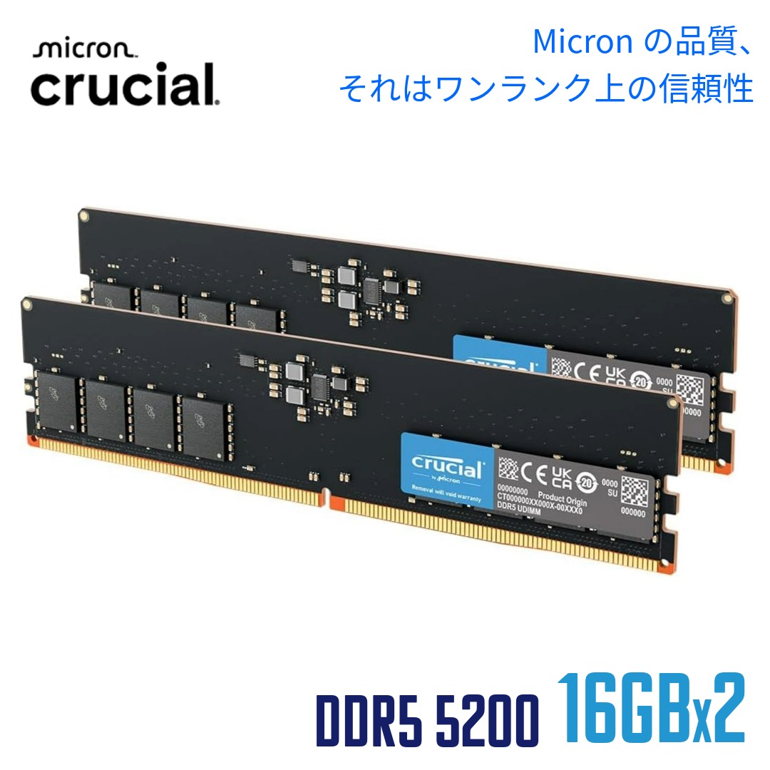 Crucial デスクトップ用増設メモリ 32GB(16GBx2枚)DDR5 5200MT/s CL42 UDIMM 288pin CT2K16G52C42U5【国内正規代理店品】｜ピーサイドキック　店