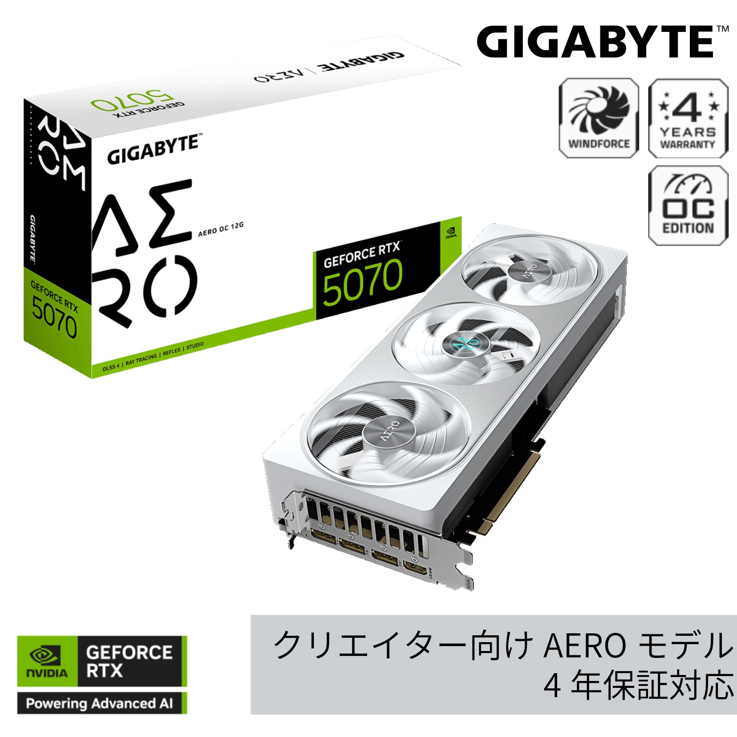GIGABYTE NVIDIA Geforce RTX5070 搭載 グラフィックボード GDDR7 12GB ギガバイト 【国内正規代理店品】GV-N5070AERO OC-12GD｜ピーサイドキック　店