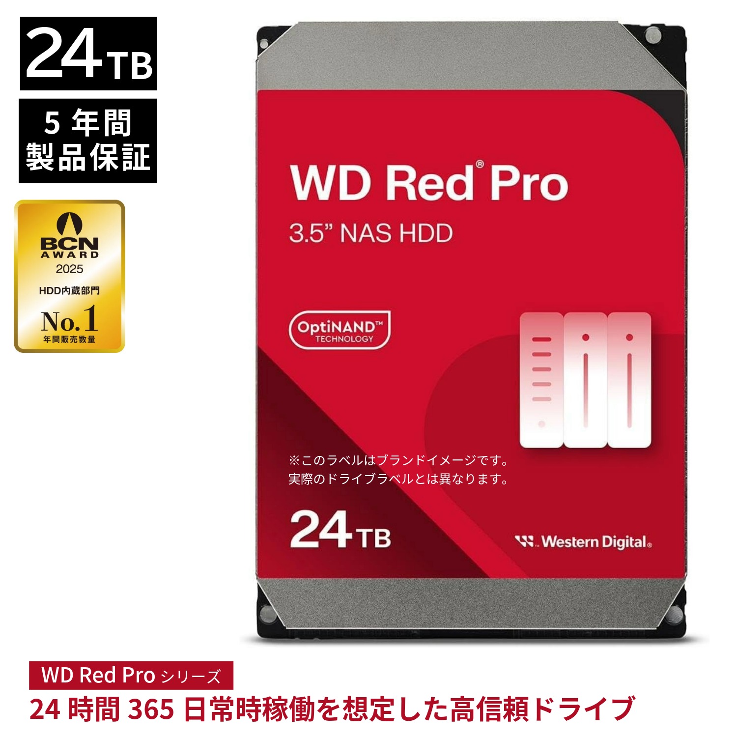 【P3倍 7/19 20:00~7/26 01:59】【国内正規流通品】Western Digital ウエスタンデジタル 内蔵 HDD 24TB WD Red Pro NAS RAID (CMR) 3.5インチ WD241KFGX | 内蔵hdd バックアップ 用 パソコン ハードディスクドライブ ec 大容量 省電力 PCパーツ|ピーサイドキック 店