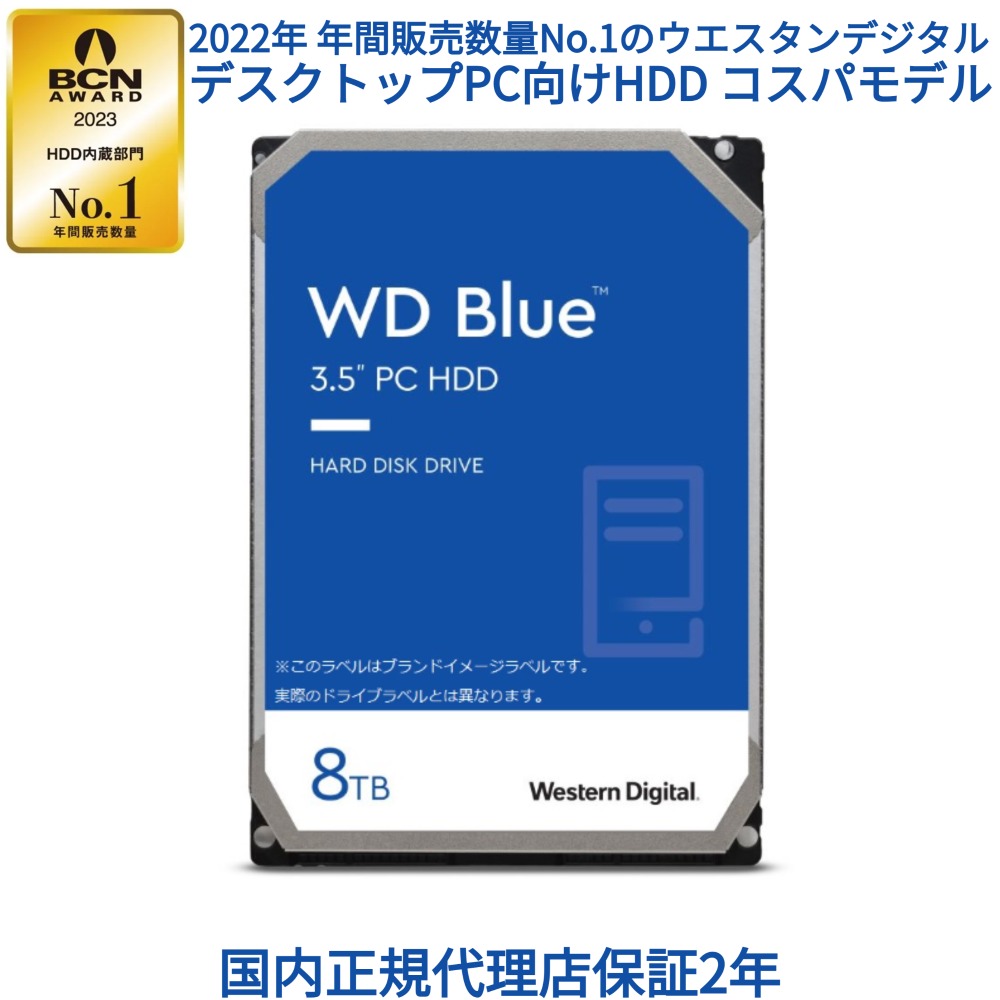 新品未使用 Western Digital 8TB HDD .WD80EAZZ