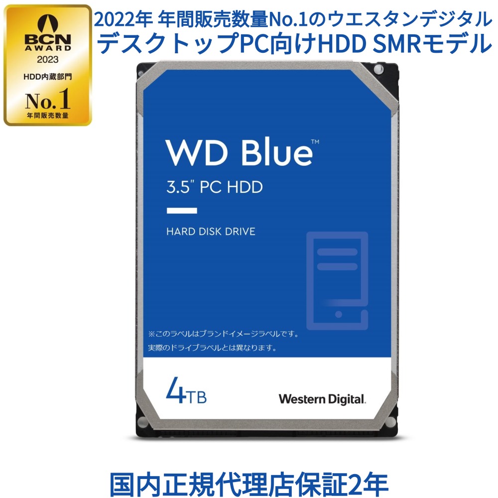 楽天市場】Western Digital ウエスタンデジタル WD Blue 内蔵 HDD