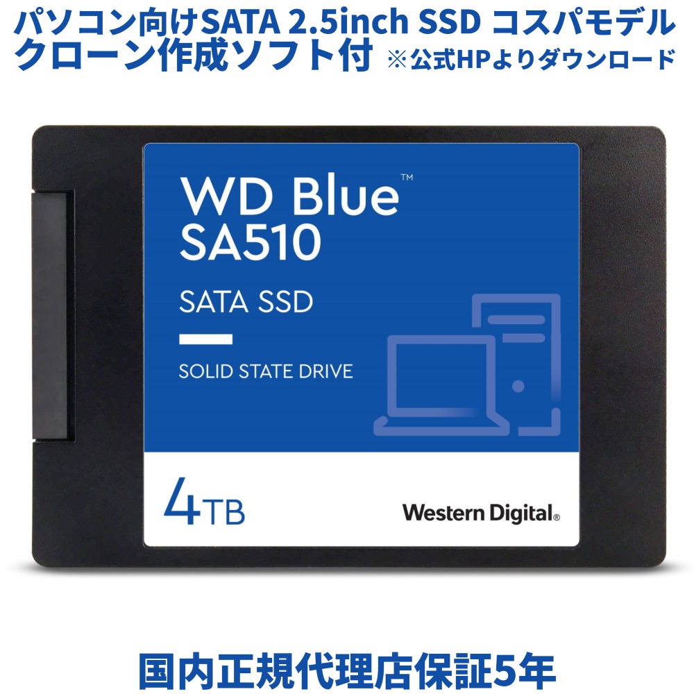 新品未開封 ウエスタンデジタル WD Blue SA510 1TB 内蔵型SSD