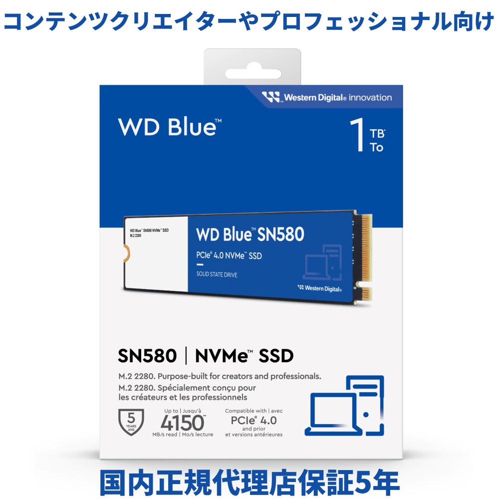 楽天市場】Western Digital ウエスタンデジタル WD Blue SN580 M.2