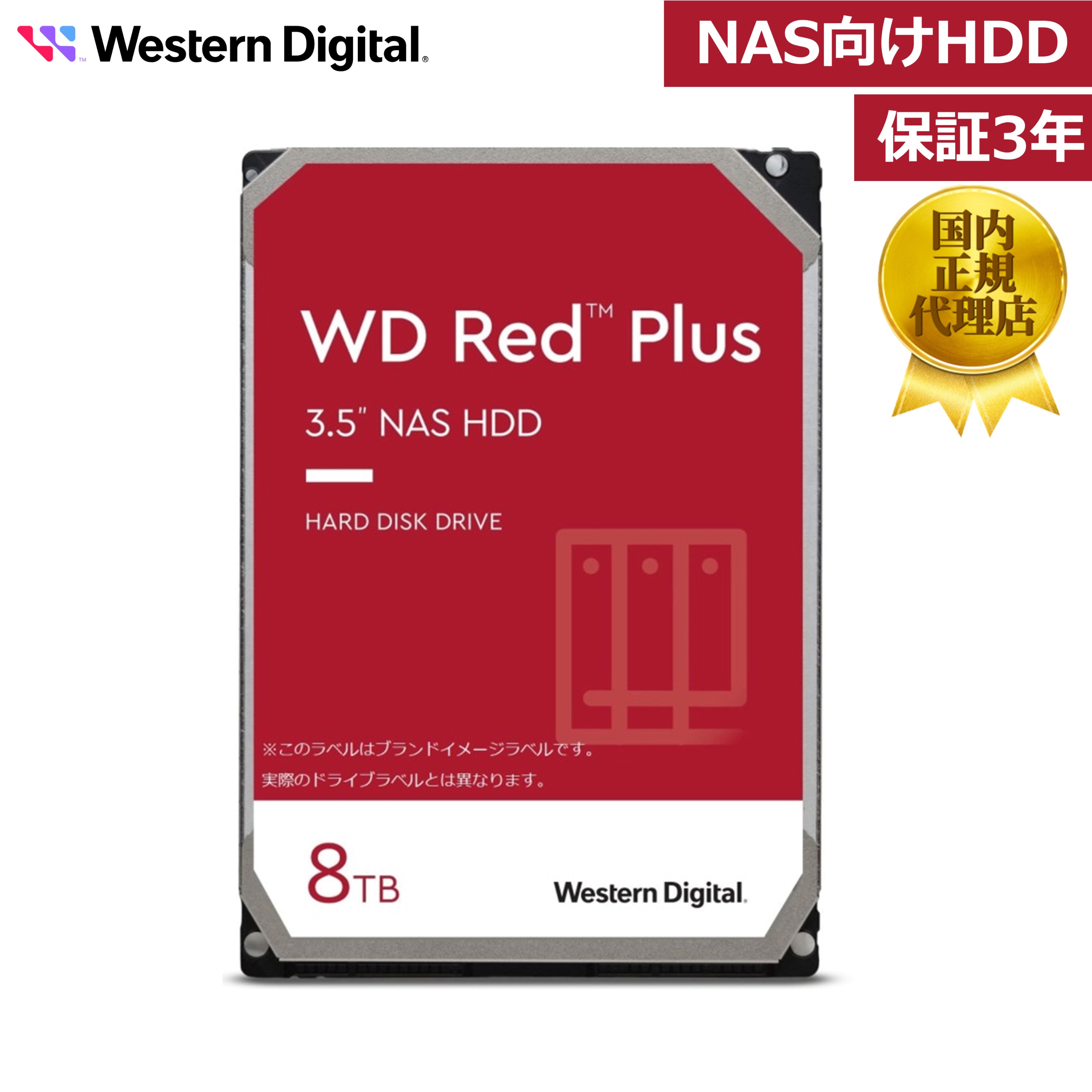 楽天市場】【国内正規流通品】 Western Digital ウエスタンデジタル WD