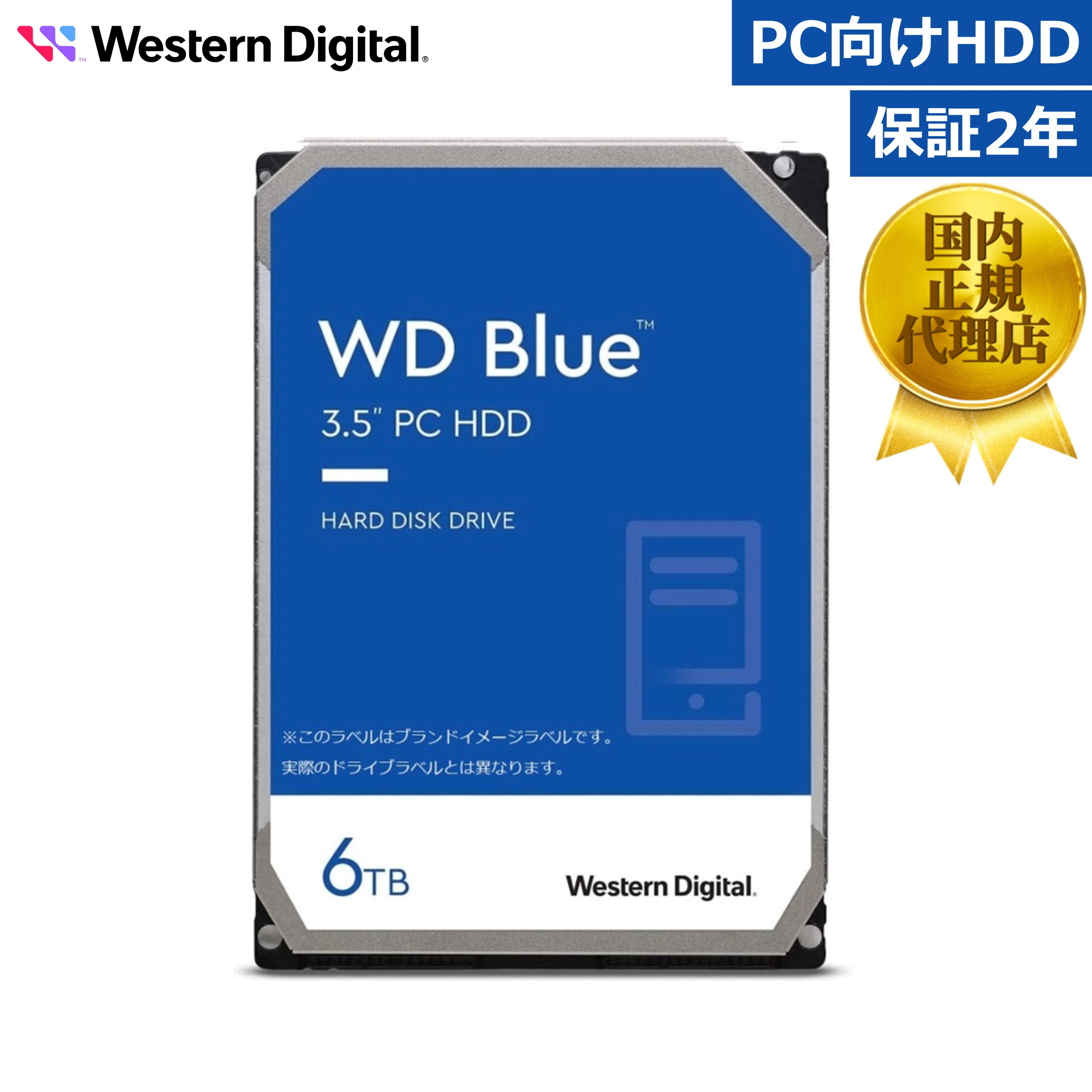 楽天市場】Western Digital ウエスタンデジタル WD Blue 内蔵 HDD