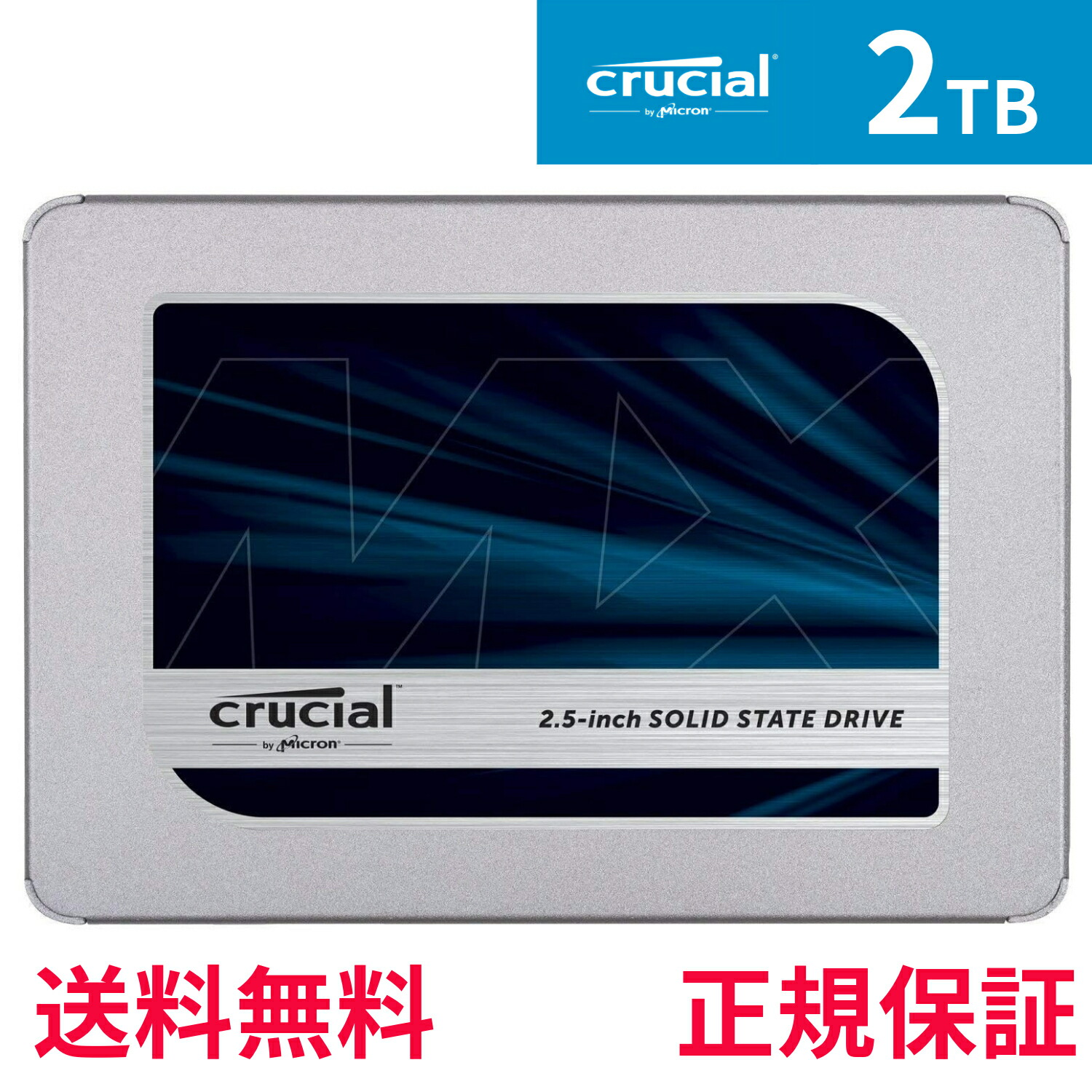 楽天市場】Crucial SSD 500GB MX500 内蔵2.5インチ 7mm (9.5mm 