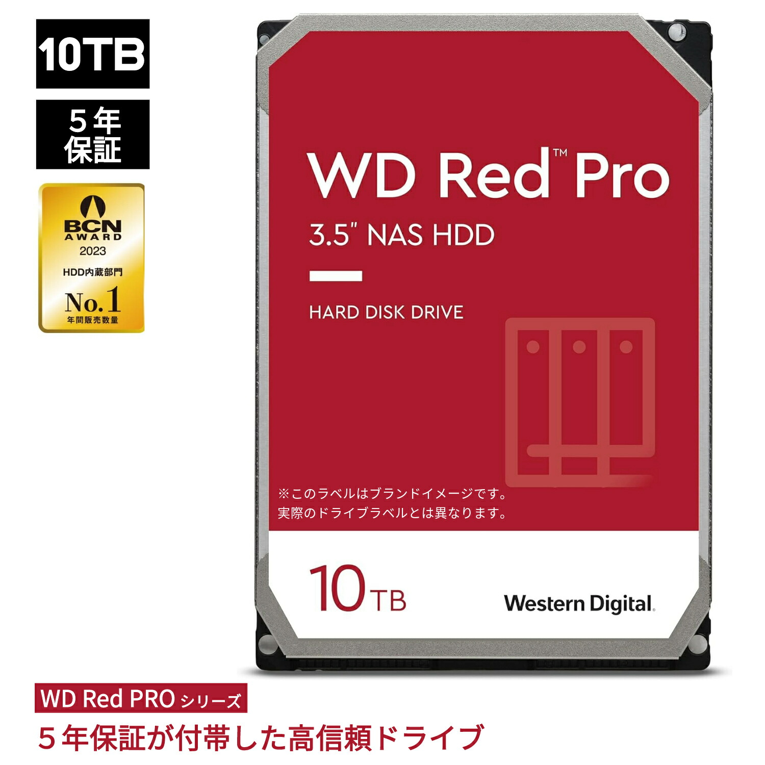 【楽天市場】【国内正規流通品】Western Digital ウエスタンデジタル 内蔵 HDD 10TB WD Red Pro NAS ...