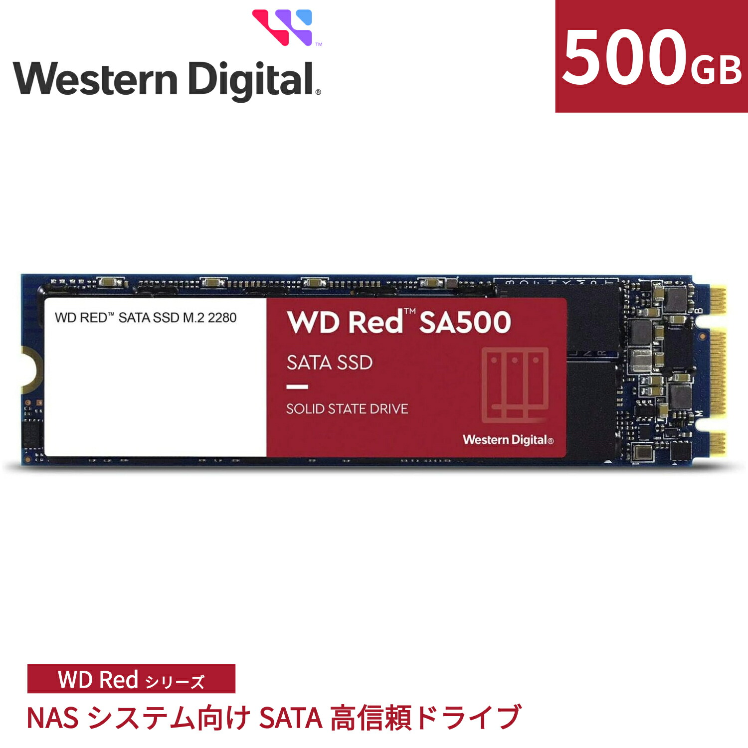 楽天市場】SanDisk (サンディスク) WD Red SA500 SSD 500GB