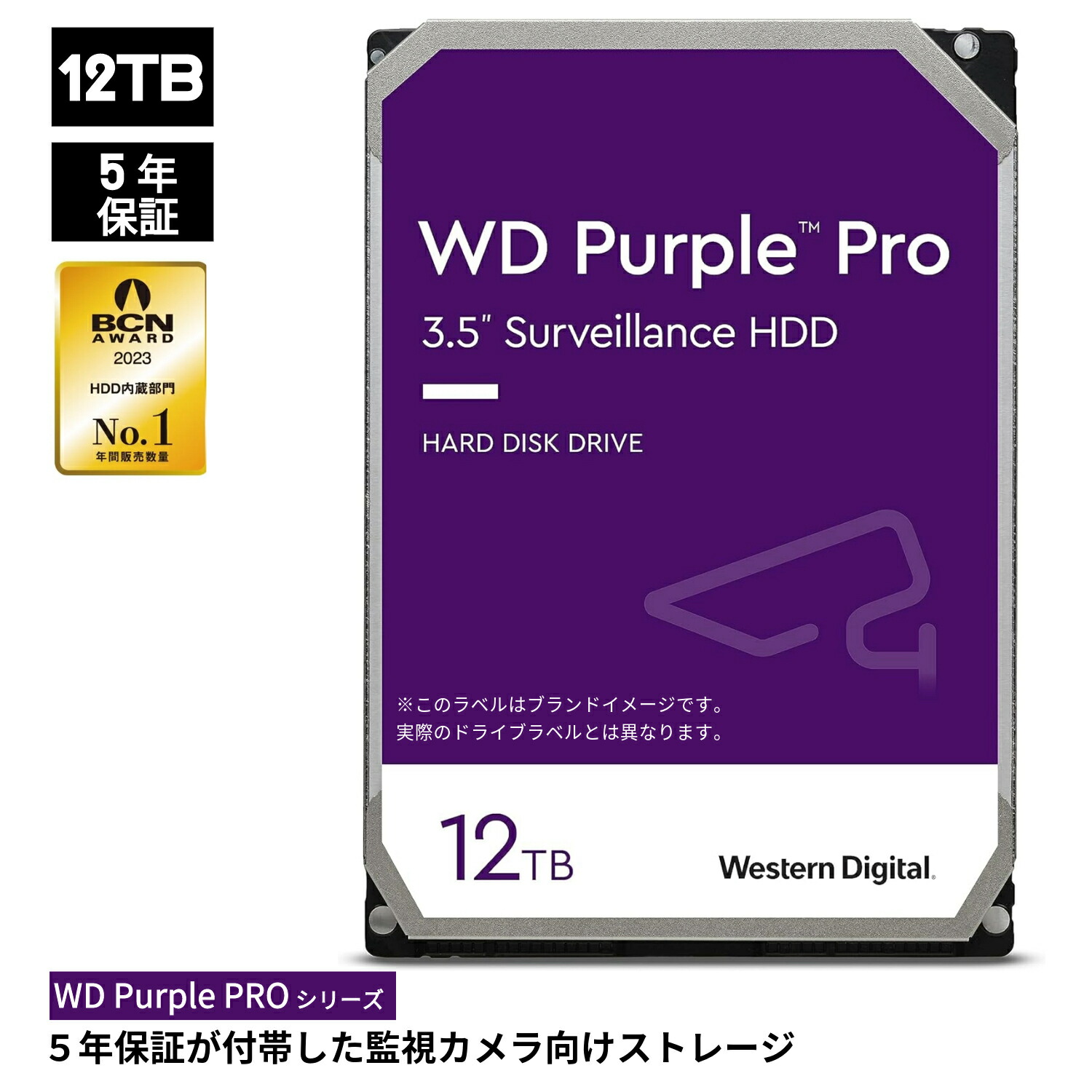 【楽天市場】【国内正規流通品】Western Digital ウエスタンデジタル 内蔵 HDD 12TB WD Purple Pro 監視