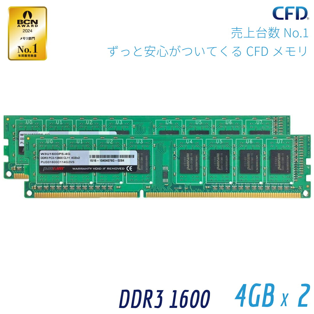 デスクトップ用DDR3 4GBメモリ 15枚まとめて TEAMジャパン デスクトップ用増設メモリーDDR3 1600 1.5V 4GB