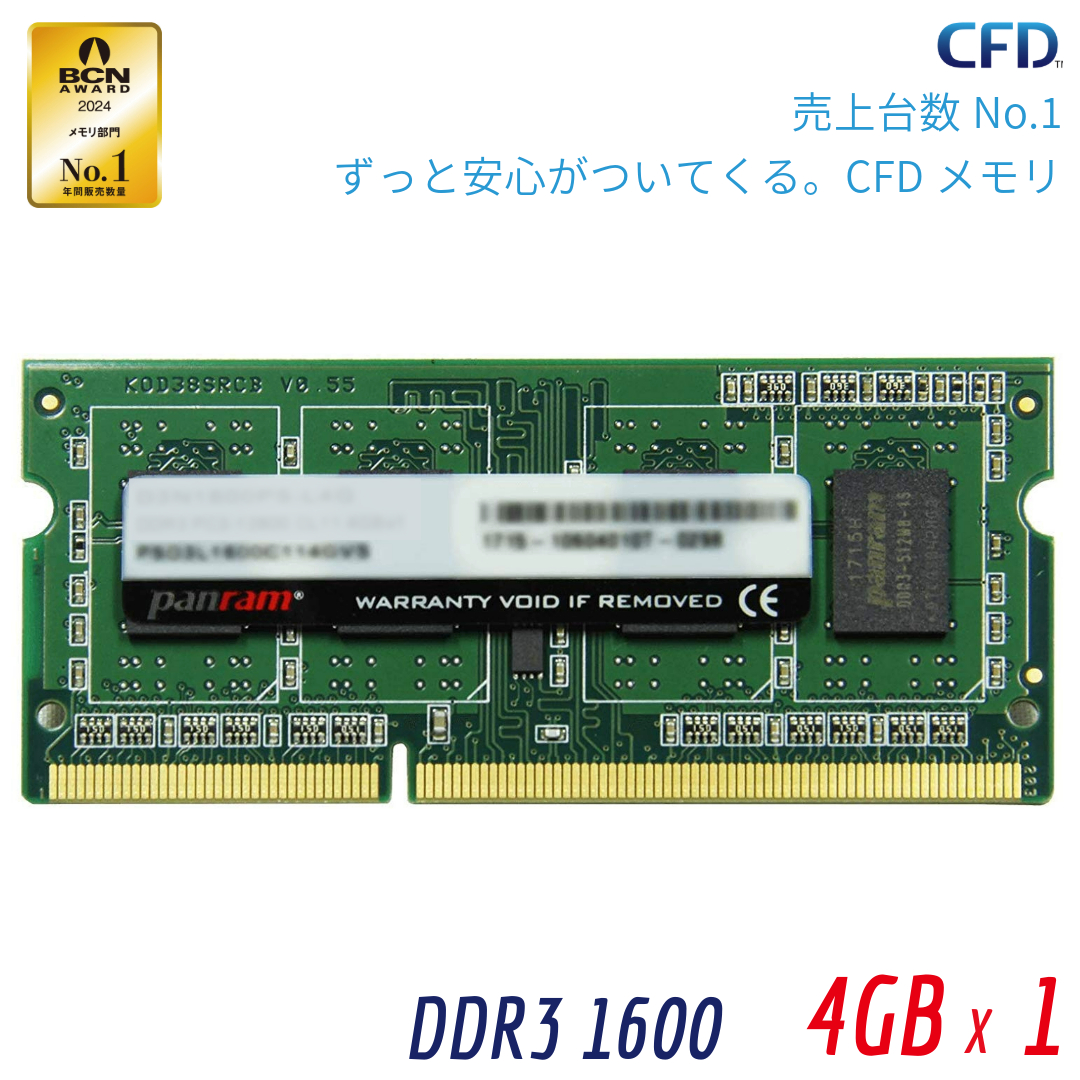 楽天市場】CFD販売 Panram ノートPC用 1.35V (低電圧対応) メモリ DDR3 