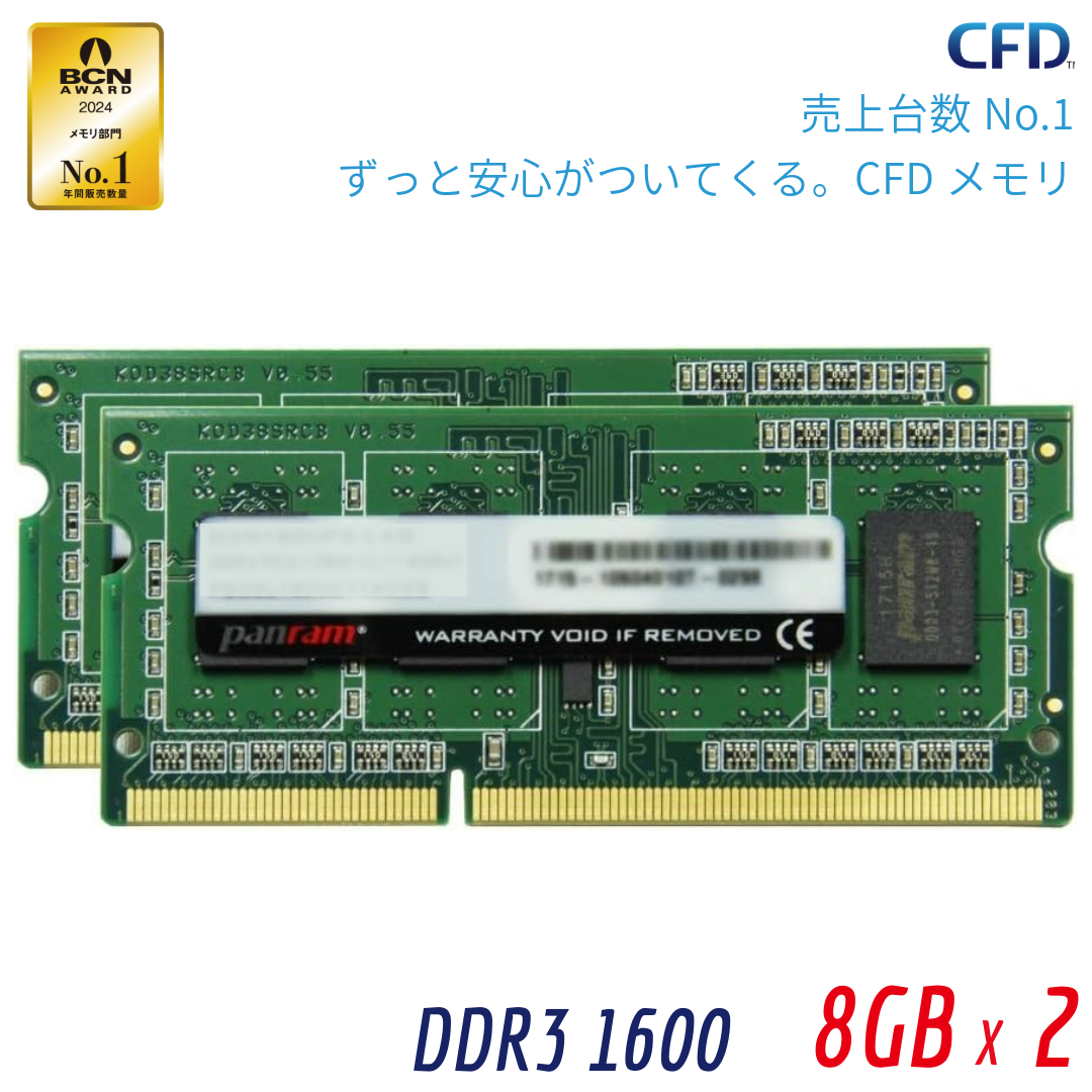 楽天市場】CFD販売 Panram ノートPC用 1.35V (低電圧対応) メモリ DDR3 