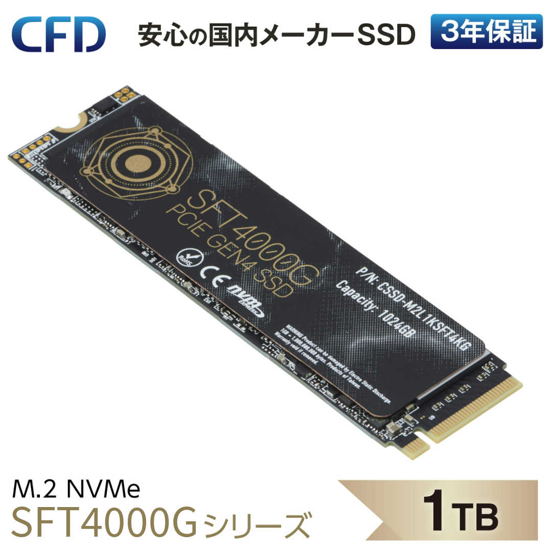 楽天市場】CFD SSD M.2 NVMe SFT4000G シリーズ 【 PS5 動作確認済み 