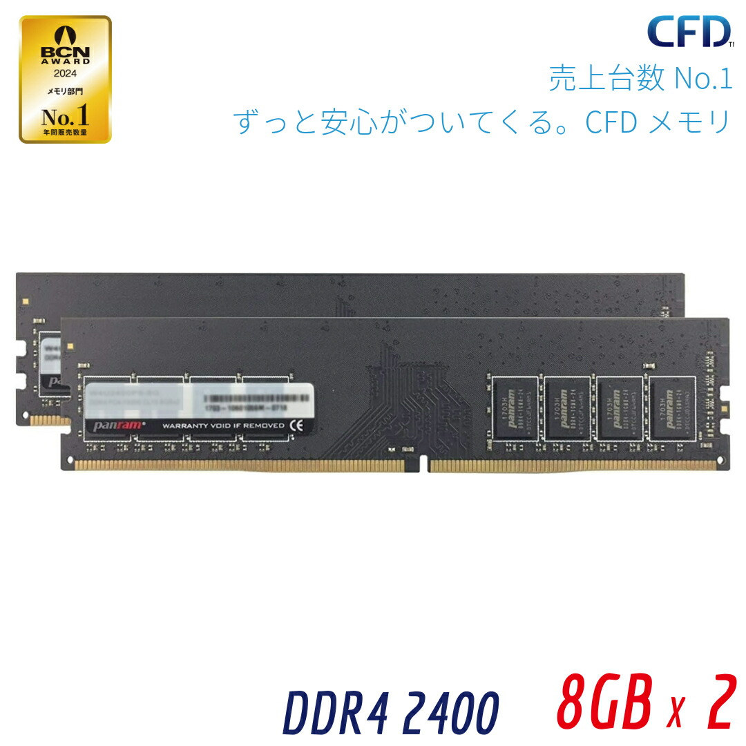 CFD STANDARD DDR4 メモリ 16GB×2 Amazon | シー・エフ・デー販売 CFD販売 CFD Standard デスクトップ用