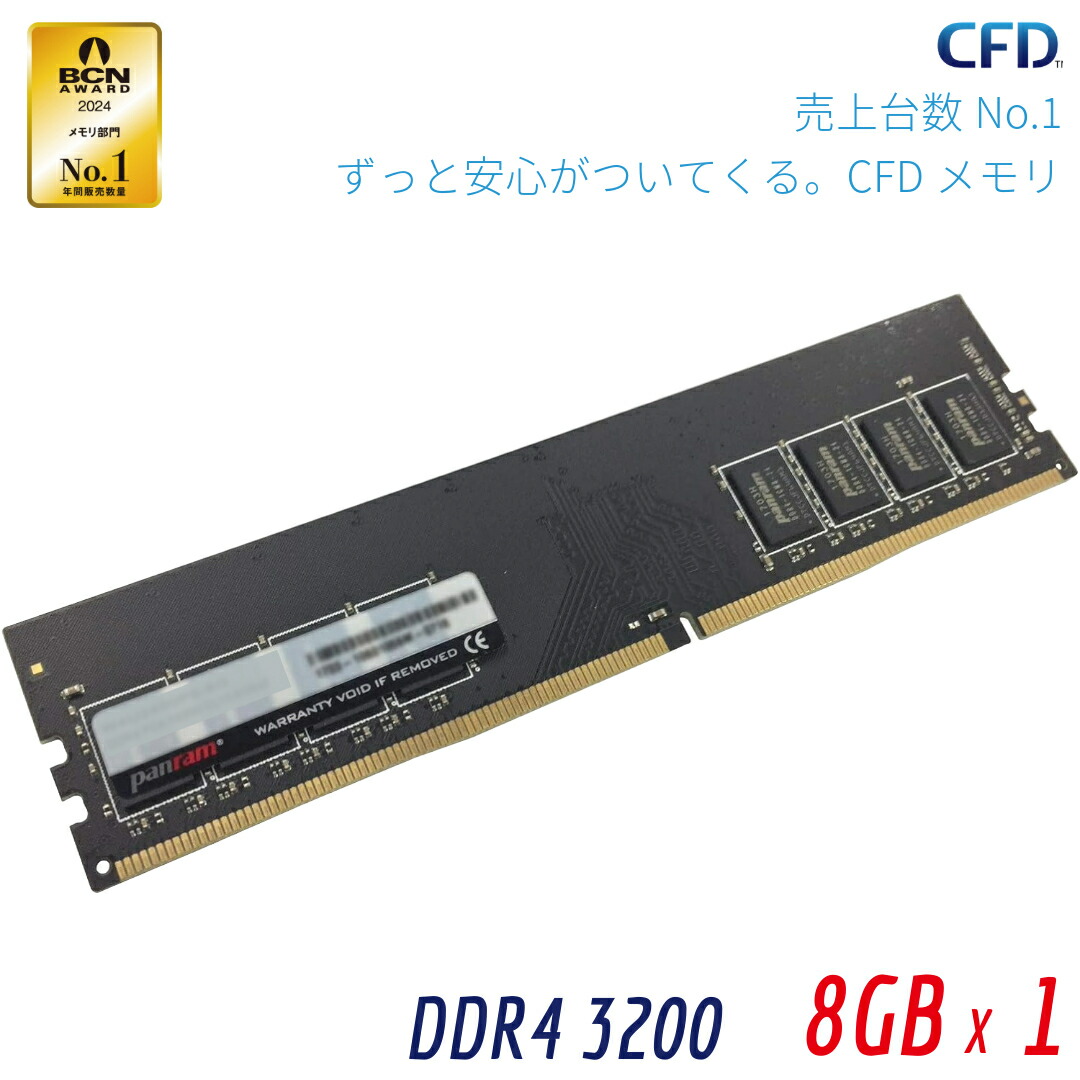 DDR4　3200MHz 64GBデスクトップPC用メモリー　実働 Amazon.co.jp: 64GB 3200MHz Memory DDR4 / PC4-25600 CL22 1.2V