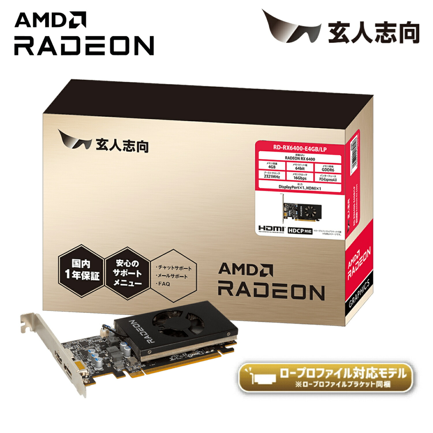 楽天市場】玄人志向 Radeon RX9070XT 搭載 グラフィックボード GDDR6