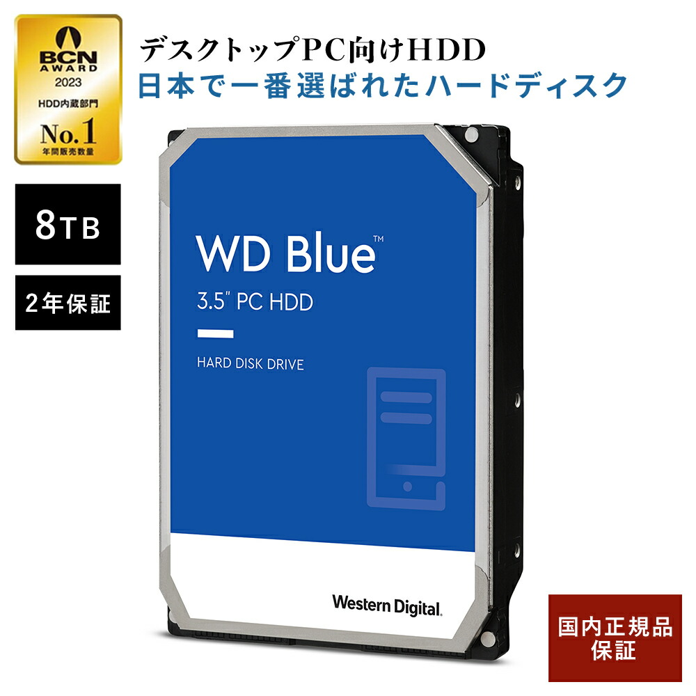 楽天市場】【国内正規流通品】 Western Digital ウエスタン