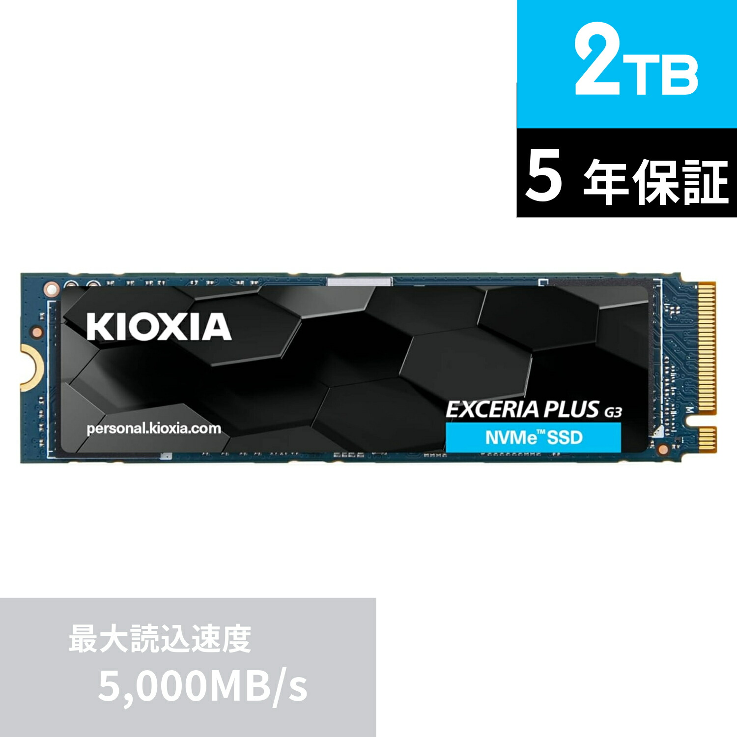 【楽天市場】【国内正規流通品】 キオクシア KIOXIA 内蔵 SSD 2TB 