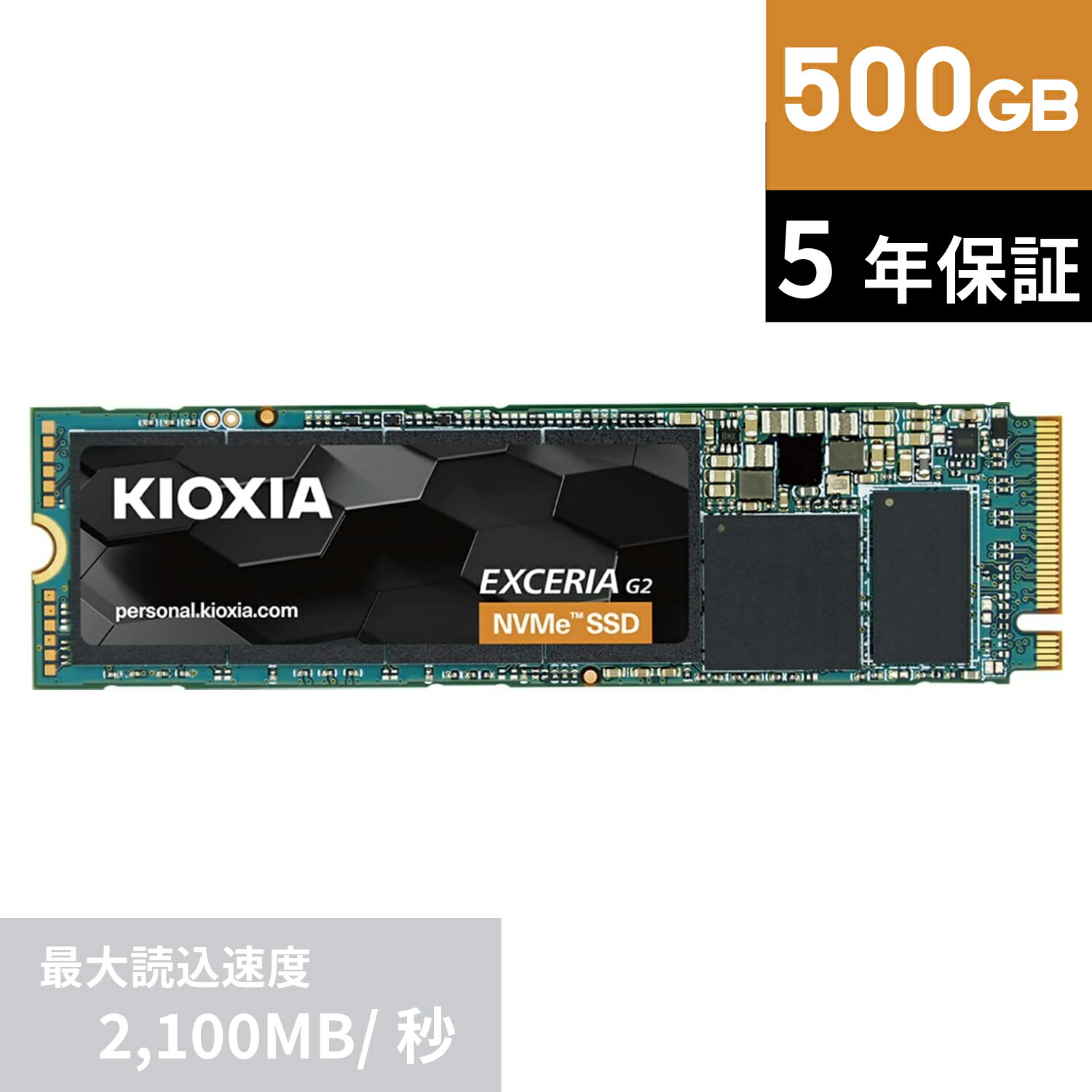 【楽天市場】【国内正規流通品】キオクシア KIOXIA EXCERIA G2 内蔵 SSD 1TB NVMe M.2 Type 2280 PCIe  Gen 3.0×4 国産BiCS FLASH搭載 5年保証 SSD-CK1.0N3G2/N | TLC 国産 GEN3 ゲーミング 国産フラッシュ m  2 nvme 増設 拡張 内蔵SSD Utility ...