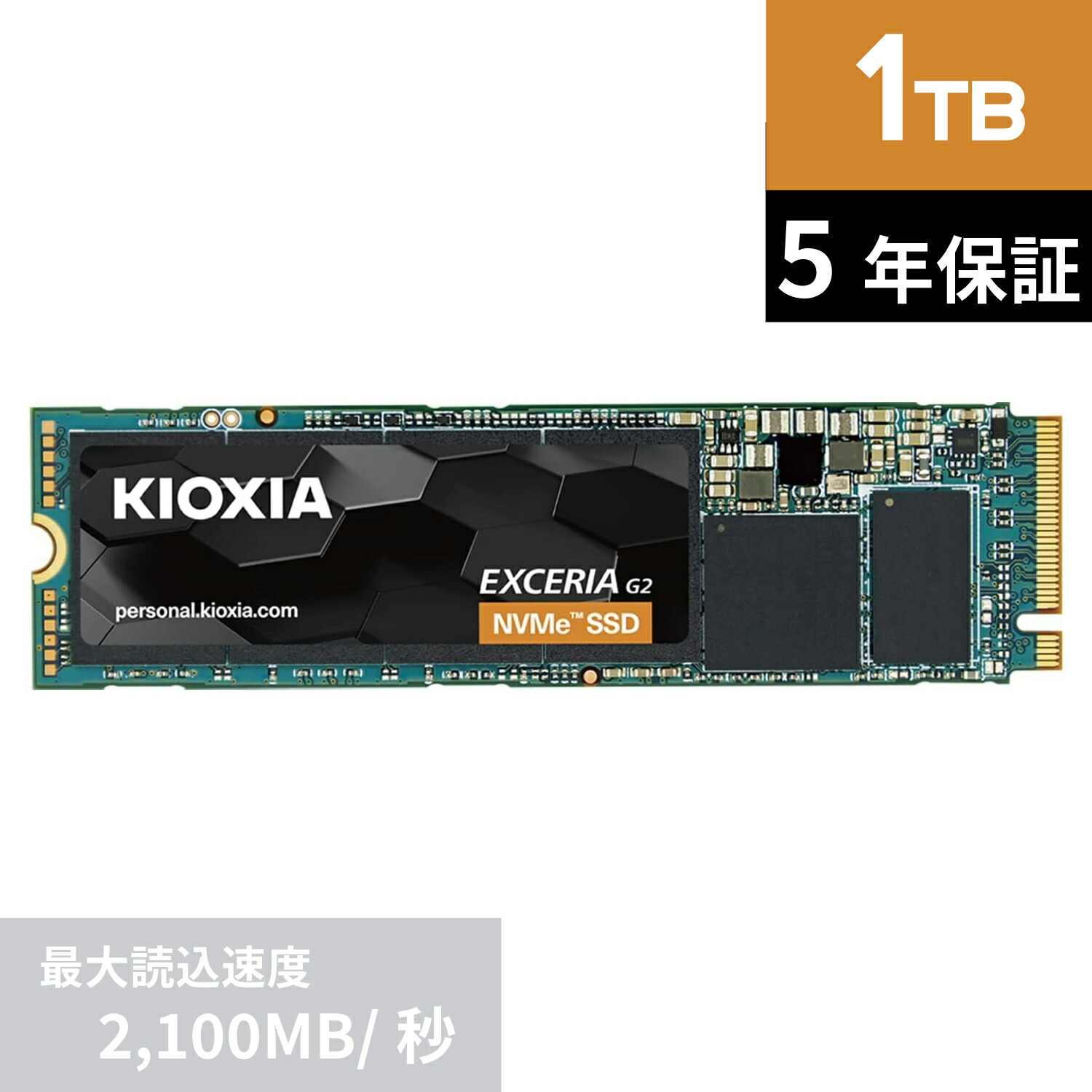 【楽天市場】【国内正規流通品】キオクシア KIOXIA EXCERIA G2 内蔵 SSD 1TB NVMe M.2 Type 2280 PCIe  Gen 3.0×4 国産BiCS FLASH搭載 5年保証 SSD-CK1.0N3G2/N | TLC 国産 GEN3 ゲーミング 国産フラッシュ m  2 nvme 増設 拡張 内蔵SSD Utility ...