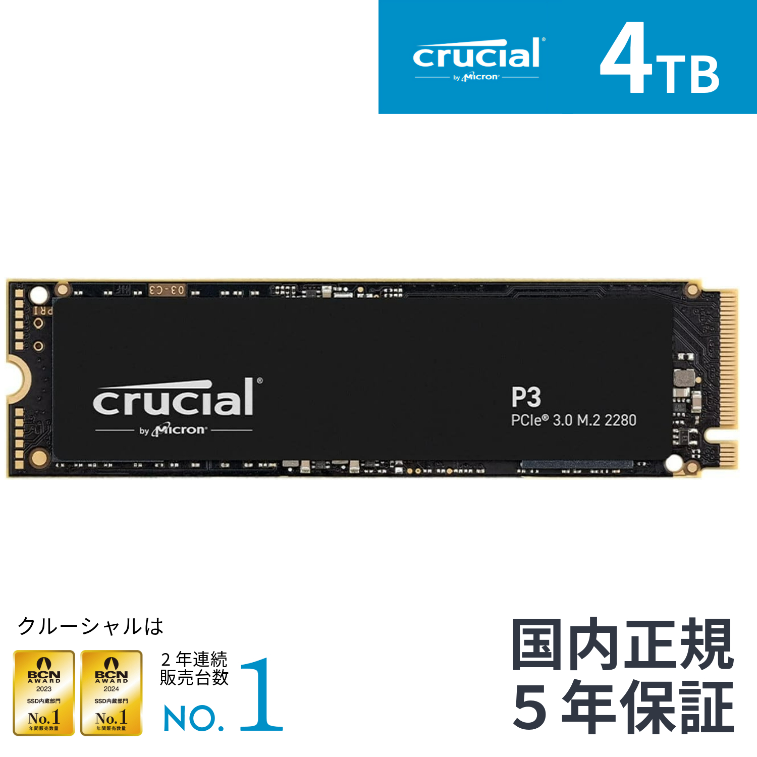 楽天市場】【国内正規流通品】Crucial クルーシャル P3plus 4TB 3D