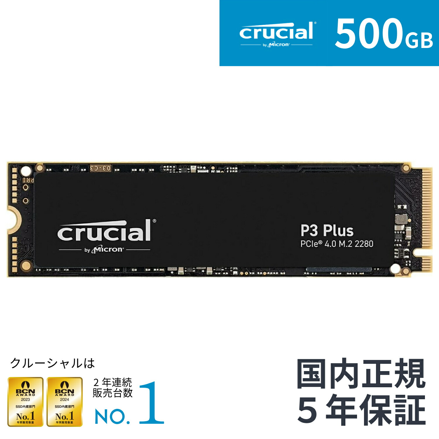 楽天市場】【国内正規流通品】Crucial T500 【新型PS5 / PS5動作確認済み】 500GB SSD PCIe Gen 4 (最大転送速度  7,400MB/秒) NVMe M.2 (2280) 内蔵 5年保証 CT500T500SSD8JP |ゲーム 高速 Gen4 増設 換装 内蔵ssd  ゲーミングPC ノートPC : ピーサイドキック 楽天市場店