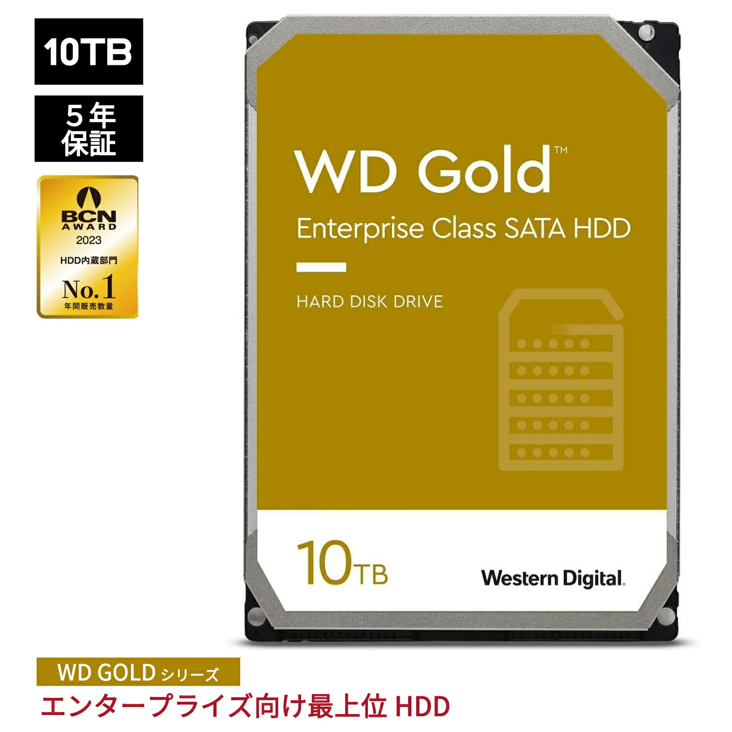 楽天市場】【P20倍 12/4 20:00~12/11 1:59】Western Digital ウエスタンデジタル 内蔵 HDD 12TB WD  Red Plus NAS RAID (CMR) 3.5インチ WD121KFBX | 内蔵hdd バックアップ 用 パソコン ハードディスクドライブ  ec 大容量 省電力 PCパーツ : ピーサイドキック 楽天市場店