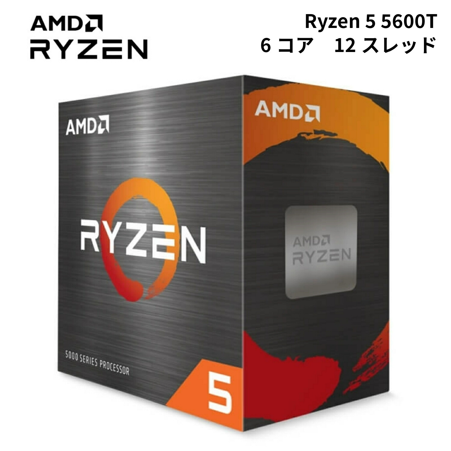 Ryzen7 5700X 訳あり 楽天市場】AMD Ryzen 7 5700X BOX Socket AM4 / 8コア16スレッド / 3.4