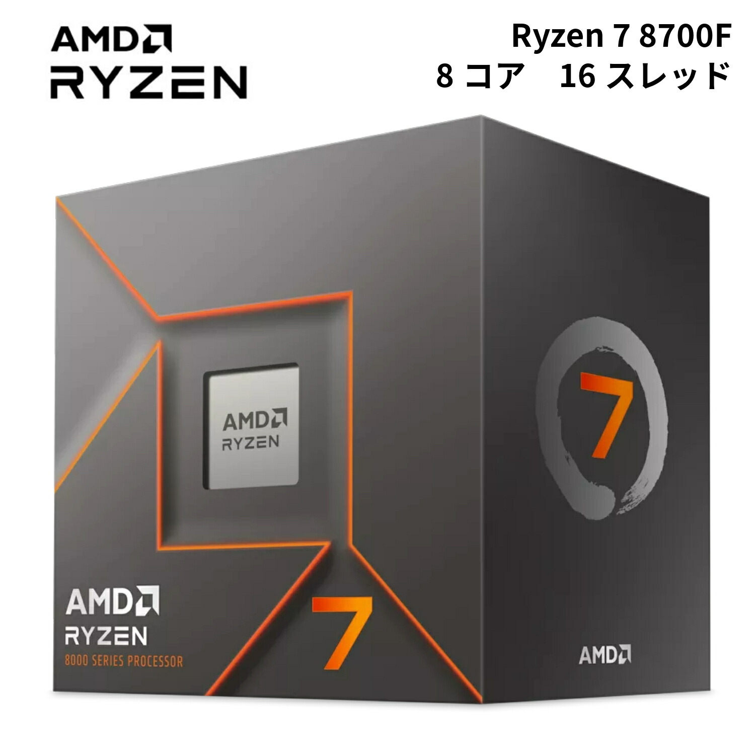 楽天市場】AMD yzen 5 8400F BOX Socket AM5 / 6コア12スレッド
