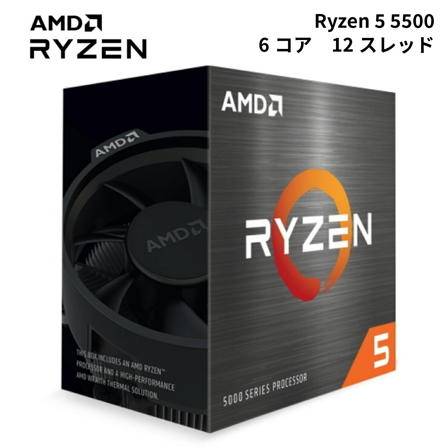 楽天市場】AMD Ryzen 7 5700X BOX Socket AM4 / 8コア16スレッド