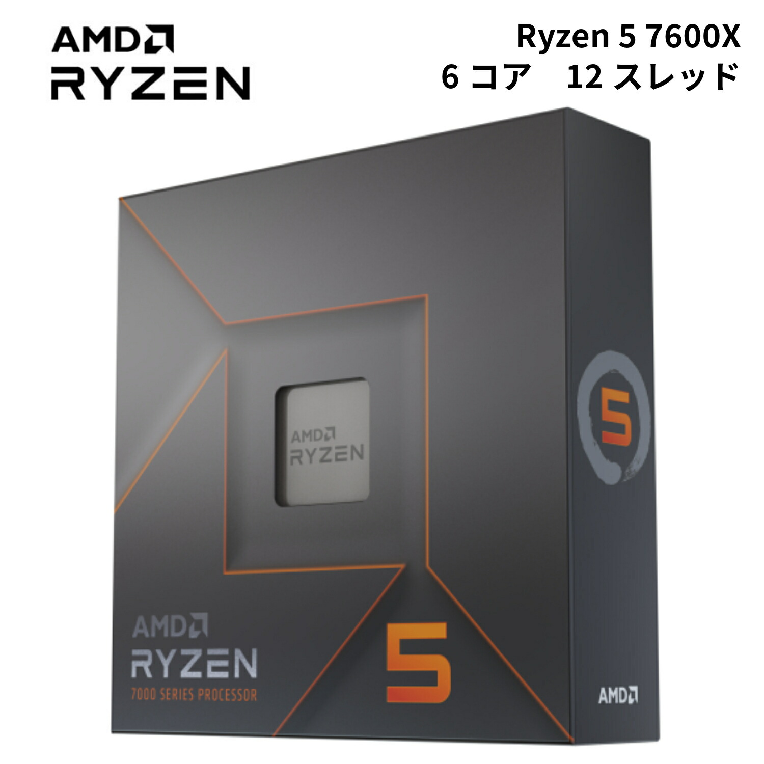 楽天市場】AMD yzen 5 8400F BOX Socket AM5 / 6コア12スレッド