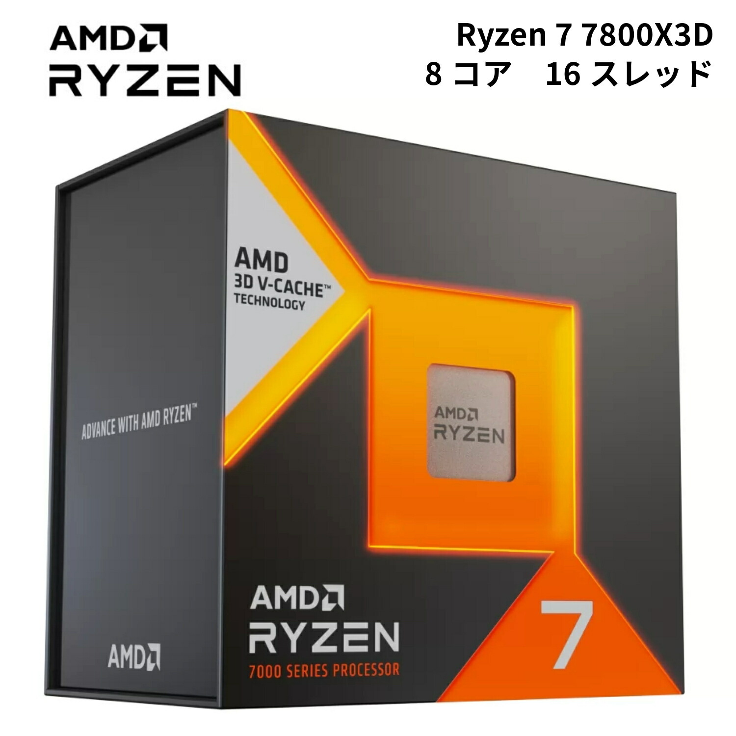 楽天市場】AMD Ryzen 7 9800X3D AM5 / 8コア16スレッド / 4.7GHz