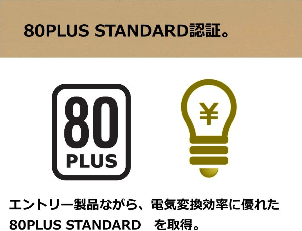 玄人志向 STANDARDシリーズ 80 PLUS KRPW-L5-600W ATX電源 600W 80 PC